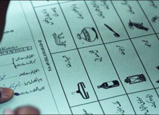 ECP to complete ballot paper printing till February 2