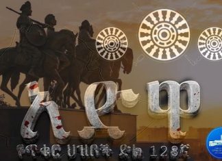 PM Abiy Urges Nation to Respect Virtues of Adwa Victory