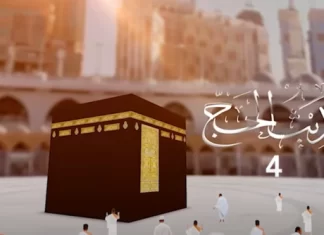 Saudi Islamic Affairs Ministry expands digital outreach with daily religious programming during Hajj season