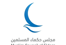 Muslim Council of Elders Condemns Drone Attack on Vessels at Egypt’s Damietta Port