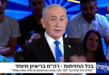 Netanyahu: Pursuit of ‘total victory’ against Iran and its proxies ‘never ends’