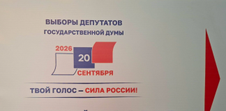 Polling Station Opens at Russian Embassy in Pakistan for State Duma Elections